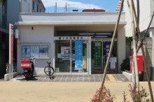 郵便局　磯子浜西郵便局（郵便局）まで574m