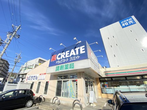 ドラックストア　クリエイトSD(エス・ディー) 名古屋星が丘店（ドラッグストア）まで907m