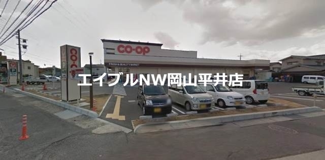 スーパー　コープ福富（スーパー）まで883m