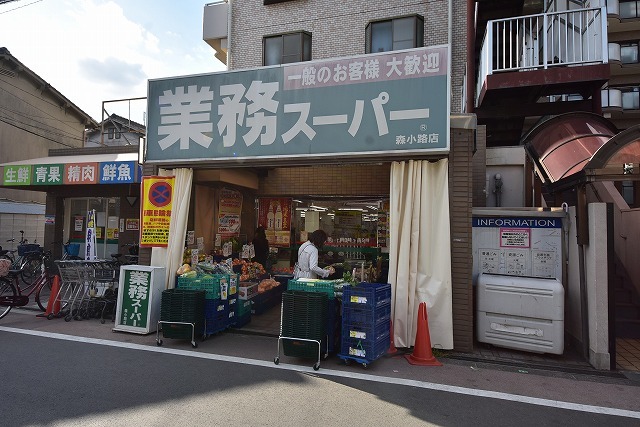 スーパー　業務スーパー　赤川店（スーパー）まで643m