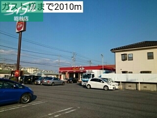 飲食店　ガスト（飲食店）まで2010m