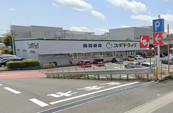ドラックストア　スギドラッグ富士宮三園平店（ドラッグストア）まで324m