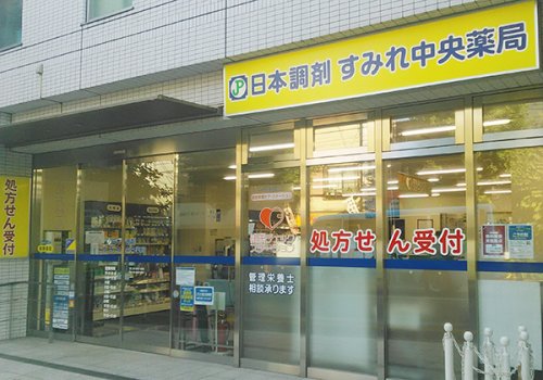 ドラックストア　すみれ中央薬局桜店（ドラッグストア）まで11m