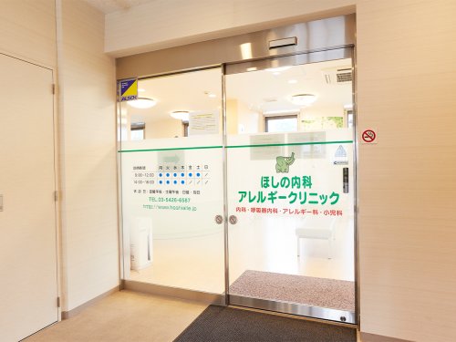 病院　ほしの内科・アレルギークリニック（病院）まで58m