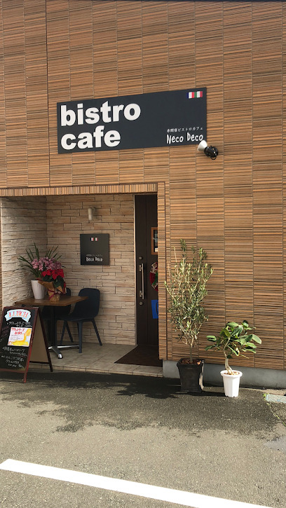 飲食店　赤間宿ビストロカフェ Neco Deco（飲食店）まで707m