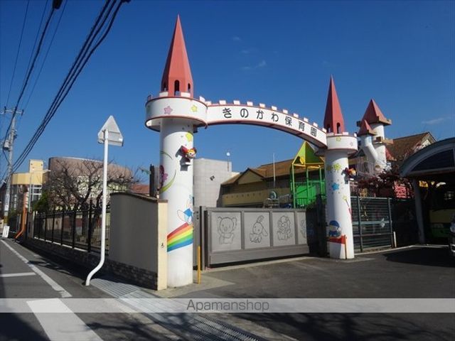 幼稚園・保育園　きのかわ保育園（幼稚園・保育園）まで750m