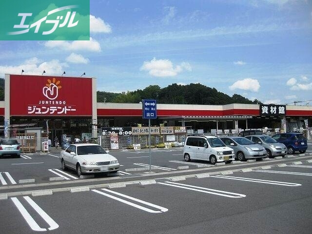 ホームセンター　ホームセンタージュンテンドー御津店（ホームセンター）まで975m
