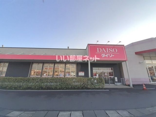 その他　ザ・ダイソー Aコープ谷山店（その他）まで1854m