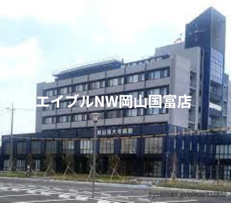 病院　医療法人盛全会岡山西大寺病院（病院）まで945m