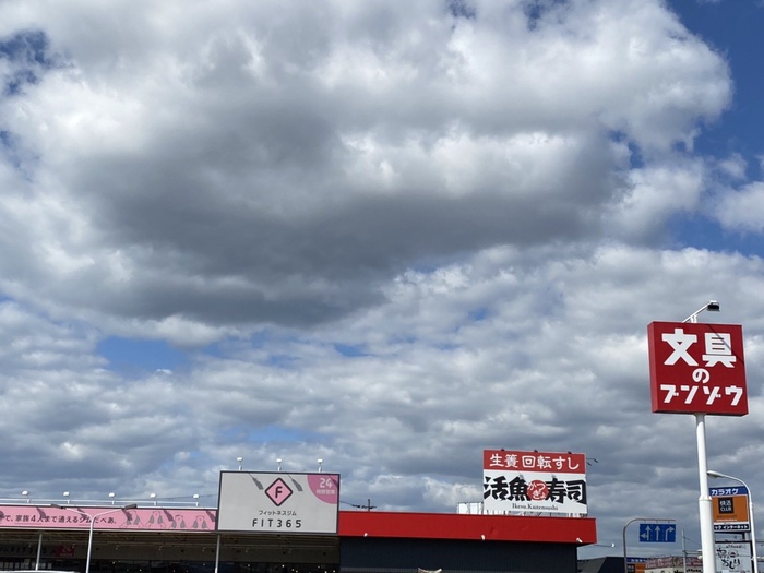 飲食店　活魚寿司（飲食店）まで350m