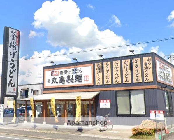 飲食店　丸亀製麺福山新涯（飲食店）まで304m