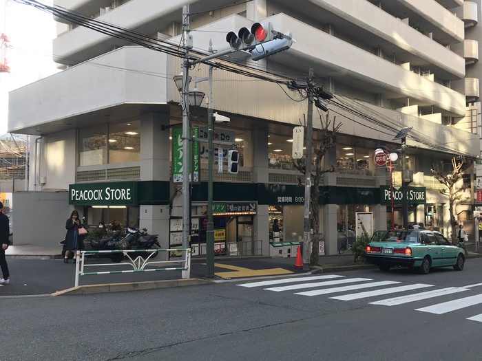 スーパー　ピーコック恵比寿南店（スーパー）まで850m