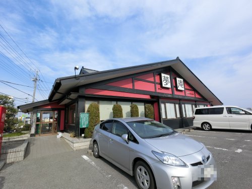 飲食店　夢庵 東金店（飲食店）まで492m