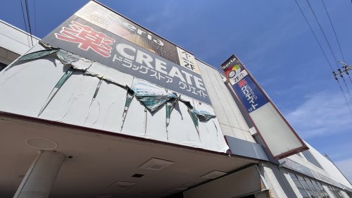 ドラックストア　クリエイトＳ・Ｄ川越霞ヶ関店（ドラッグストア）まで1908m