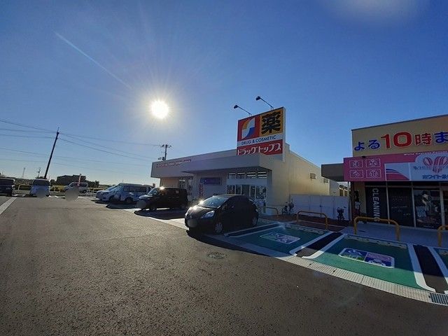ドラックストア　ドラッグトップス燕店（ドラッグストア）まで581m