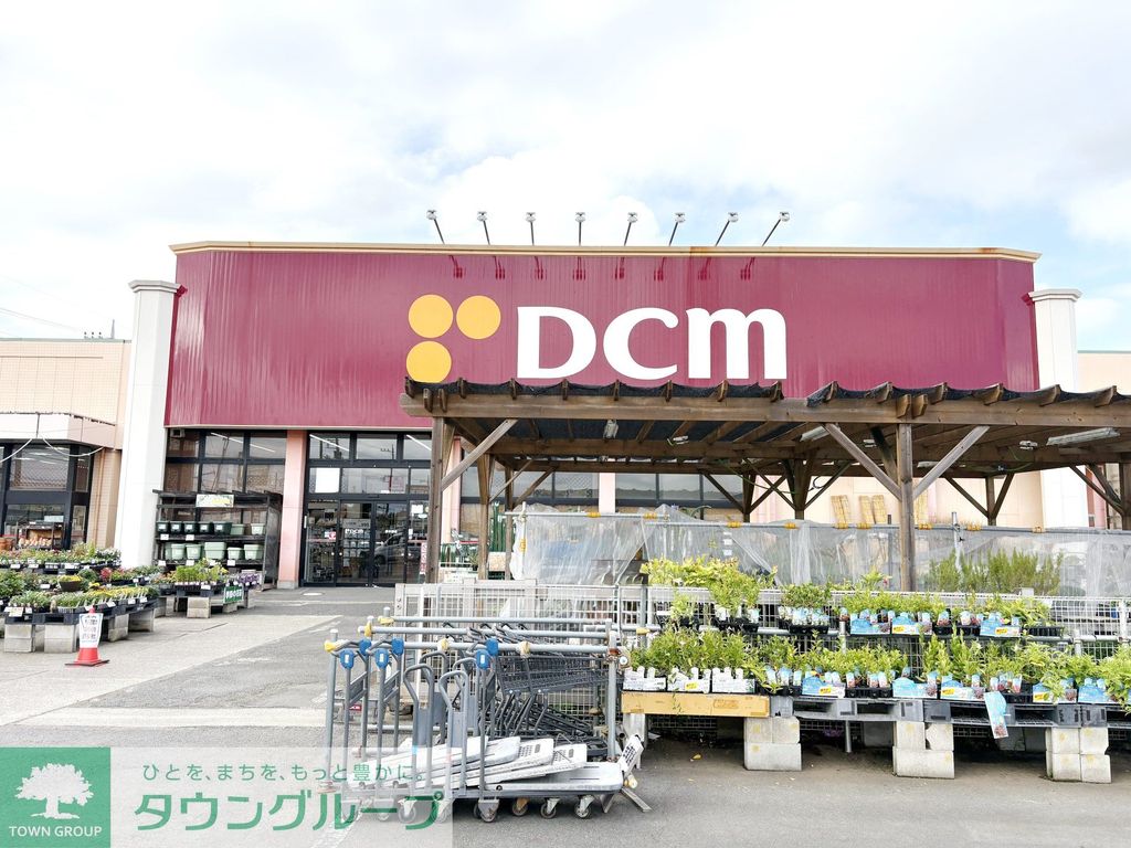 ホームセンター　DCM 春日部店（ホームセンター）まで1046m