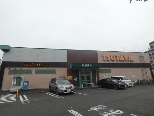 その他　蔦屋書店八王子みなみ野店（その他）まで674m