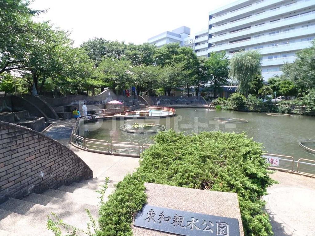 公園　東和親水公園（公園）まで420m