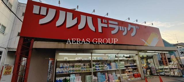 ドラックストア　ツルハドラッグ 小倉店（ドラッグストア）まで456m
