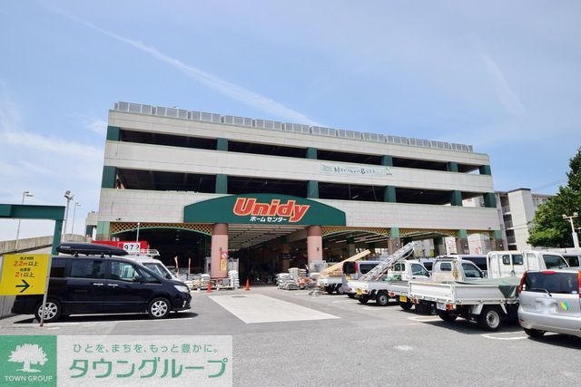 ホームセンター　ユニディ狛江店（ホームセンター）まで1860m