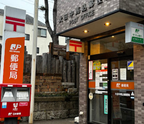 郵便局　大田中馬込郵便局（郵便局）まで195m