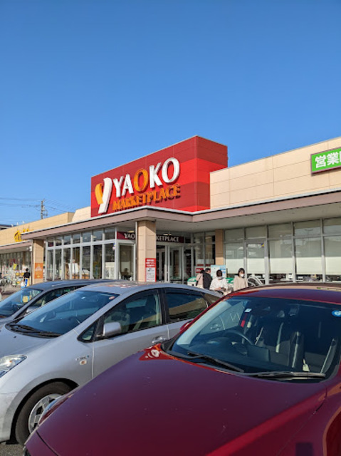 スーパー　ヤオコー市川新田店（スーパー）まで790m