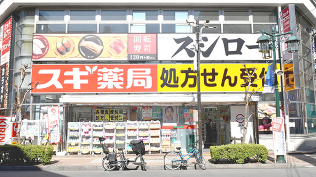 ドラックストア　スギ薬局立川柴崎店（ドラッグストア）まで1040m