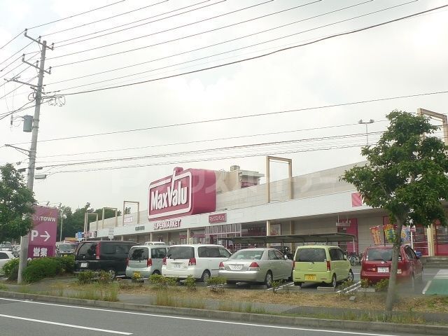 スーパー　マックスバリュ松ヶ崎店（スーパー）まで330m