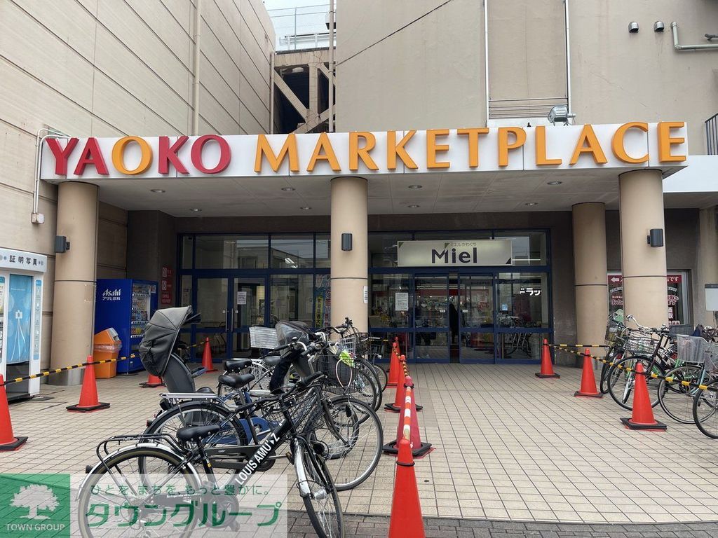 スーパー　ヤオコー（スーパー）まで550m