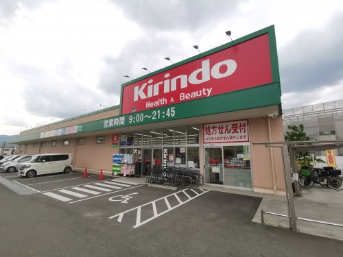 ドラックストア　キリン堂 富田林若松店（ドラッグストア）まで1492m