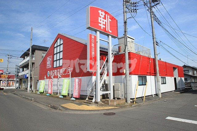 その他　東京靴流通センター川越的場店（その他）まで676m