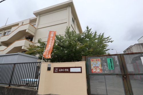 小学校　八尾市立永畑小学校（小学校）まで114m