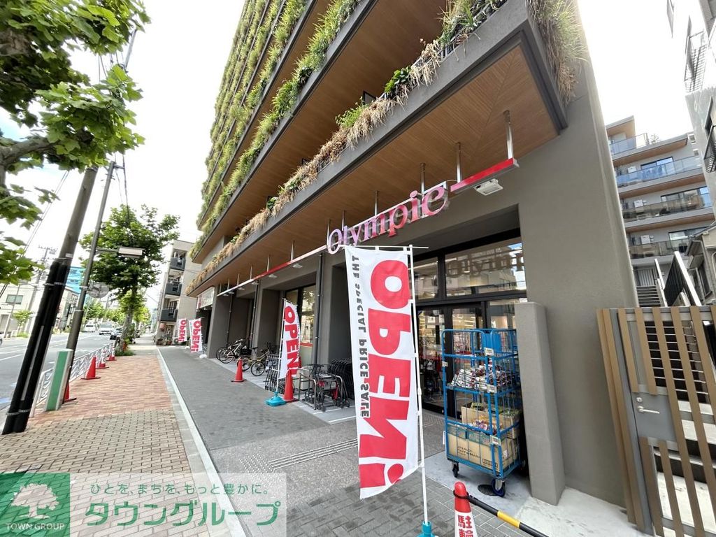 スーパー　Olympic（スーパー）まで570m