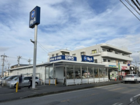 スーパー　ビッグ・エー 我孫子柴崎台店（スーパー）まで638m