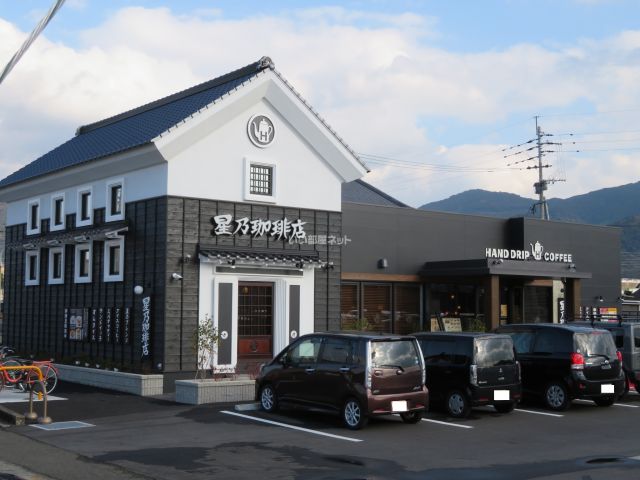 飲食店　星野珈琲店　八代西片店（飲食店）まで530m