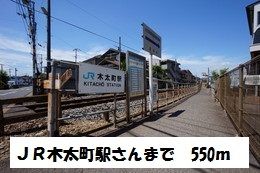 その他　ＪＲ高徳線　木太町駅（その他）まで550m