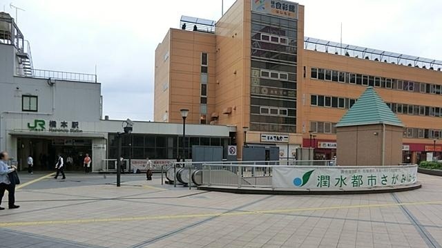 その他　ＪＲ橋本駅（その他）まで2500m