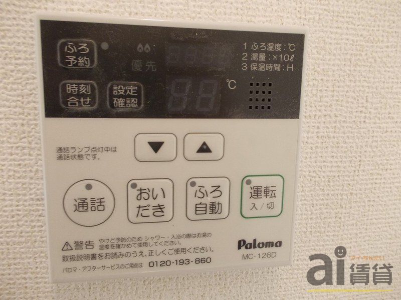 その他設備　※同仕様写真