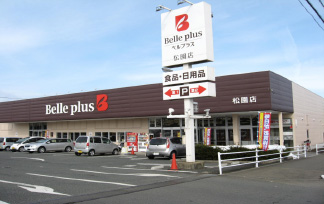 スーパー　株式会社 ベルジョイス ベルプラス 松園店（スーパー）まで405m