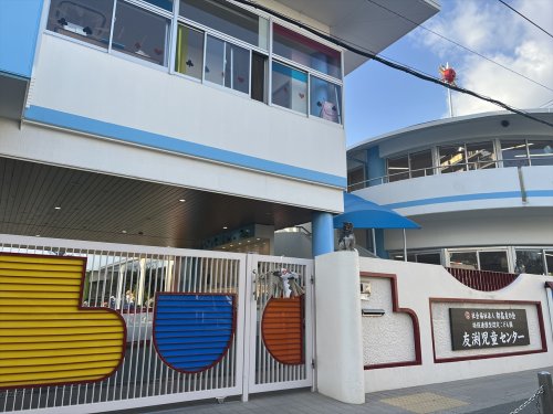 幼稚園・保育園　認定こども園友渕児童センター（幼稚園・保育園）まで887m