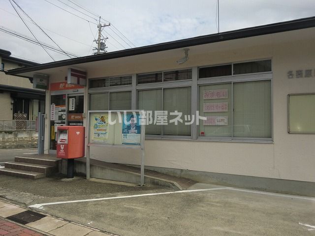 郵便局　各務原鵜沼台郵便局（郵便局）まで1326m