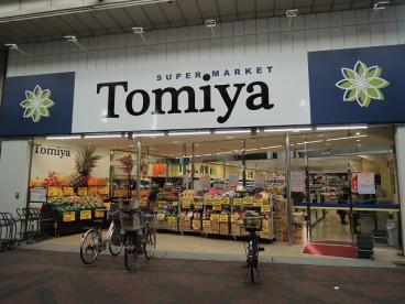 スーパー　株式会社トミヤ 鶴見店（スーパー）まで563m