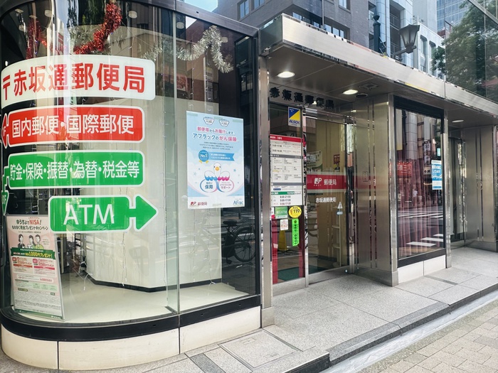 郵便局　赤坂通郵便局（郵便局）まで350m