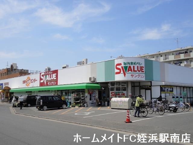 スーパー　サングリン下山門店（スーパー）まで763m