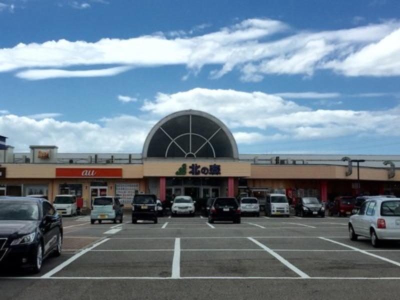 ショッピングセンター　ショッピングタウン 北の森（ショッピングセンター）まで770m