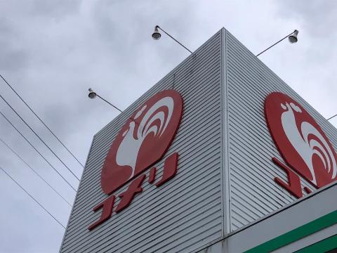 その他　マツモトキヨシ水沢店（その他）まで554m