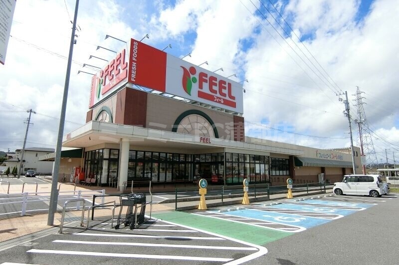 スーパー　フィール幸田店（スーパー）まで463m