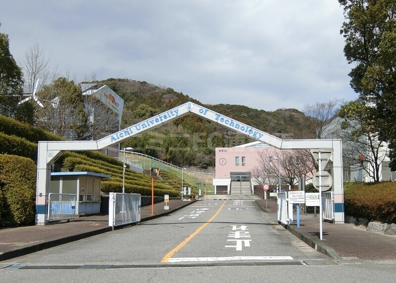 大学・短大　私立愛知工科大学（大学・短大）まで5907m