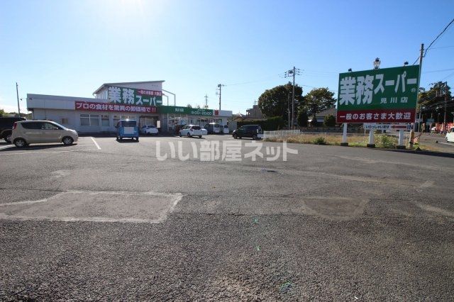 スーパー　業務スーパー 見川店（スーパー）まで1441m