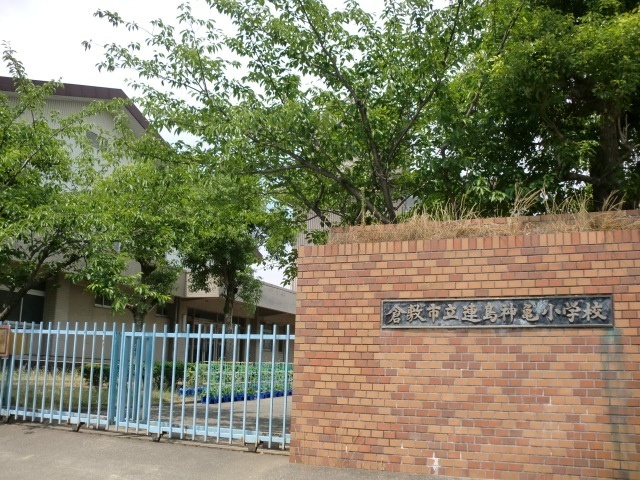 小学校　倉敷市立連島神亀小学校（小学校）まで666m